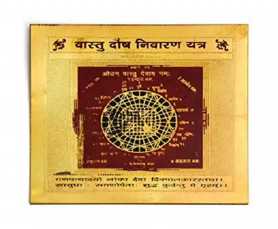 Shree Vastu Maha Yantram