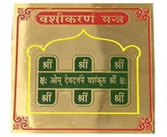 Shree Vashikaran Maha Yantram